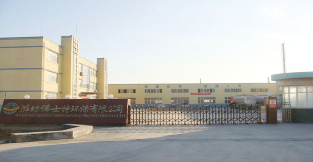  潍坊佛士特环保有限公司厂区及办公楼监控安装及办公耗材供应